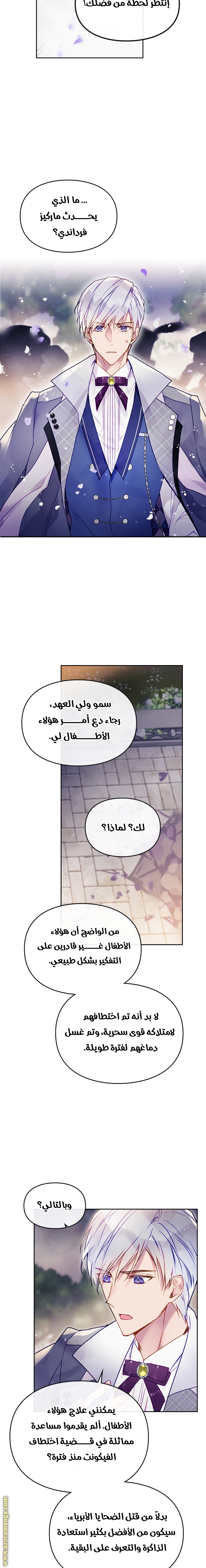 Read Death Is The Only Ending For The Villain AR Manga Online