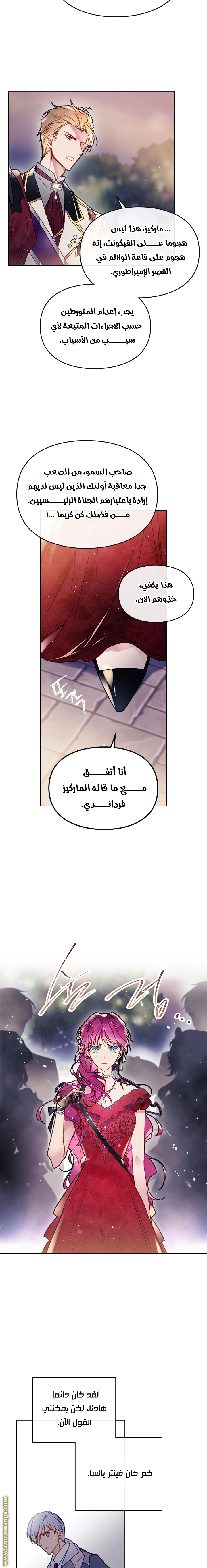 Read Death Is The Only Ending For The Villain AR Manga Online