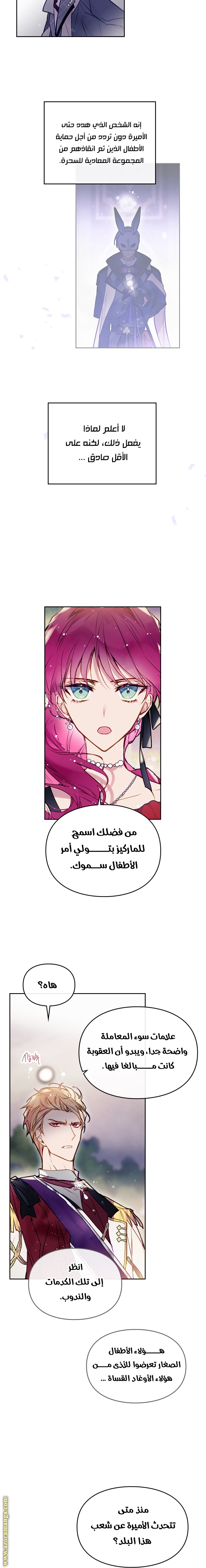 Read Death Is The Only Ending For The Villain AR Manga Online