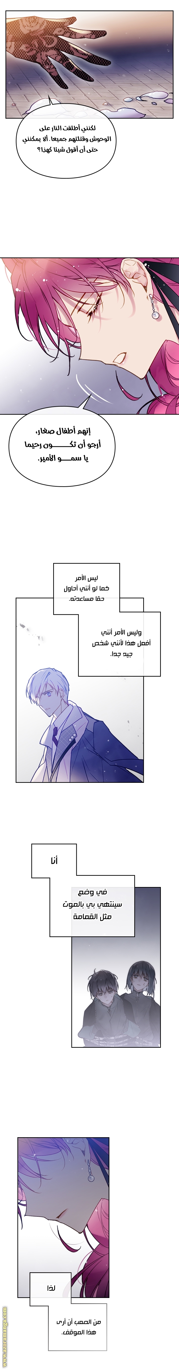 Read Death Is The Only Ending For The Villain AR Manga Online