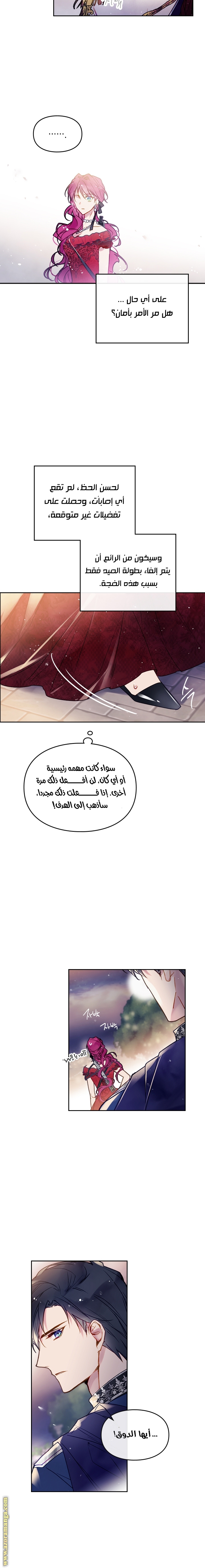 Read Death Is The Only Ending For The Villain AR Manga Online
