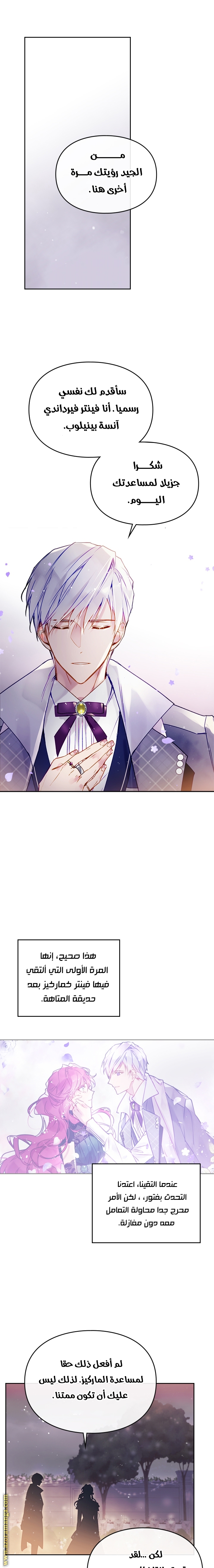 Read Death Is The Only Ending For The Villain AR Manga Online