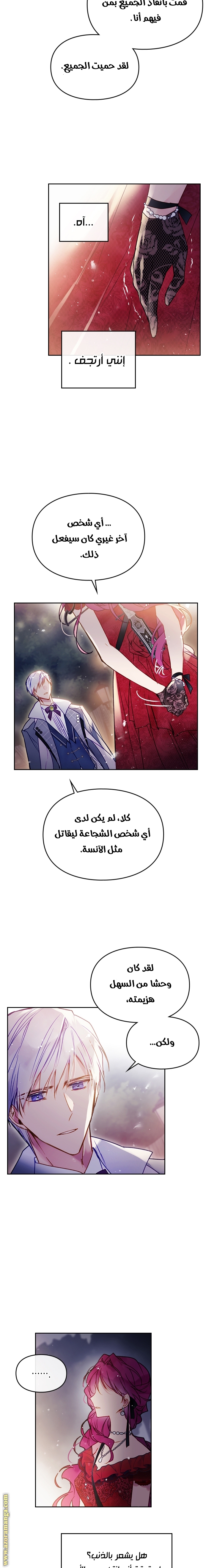 Read Death Is The Only Ending For The Villain AR Manga Online