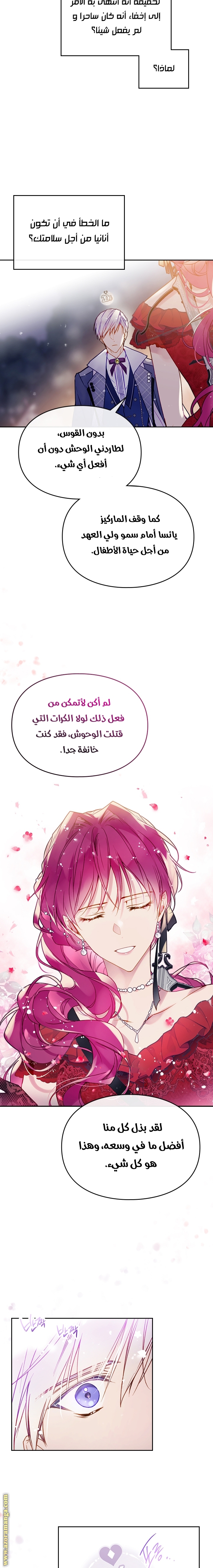 Read Death Is The Only Ending For The Villain AR Manga Online