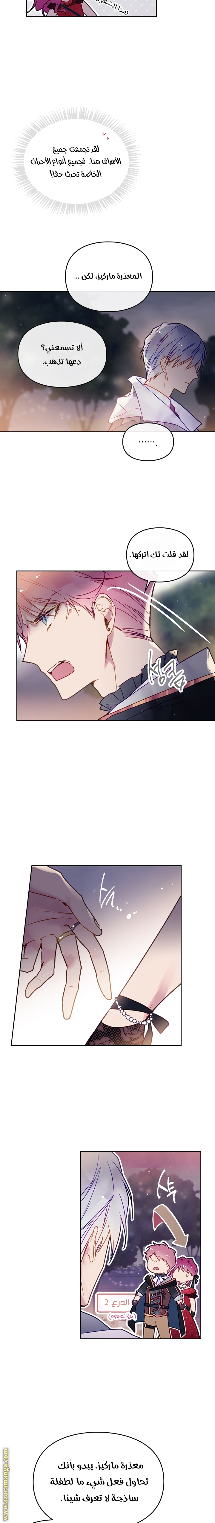 Read Death Is The Only Ending For The Villain AR Manga Online