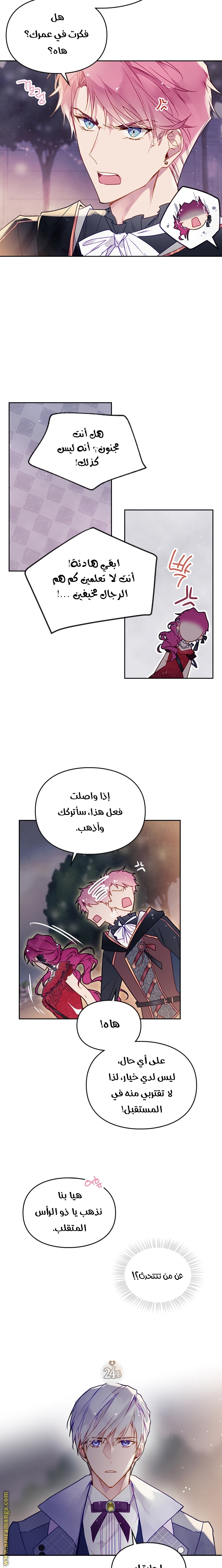 Read Death Is The Only Ending For The Villain AR Manga Online