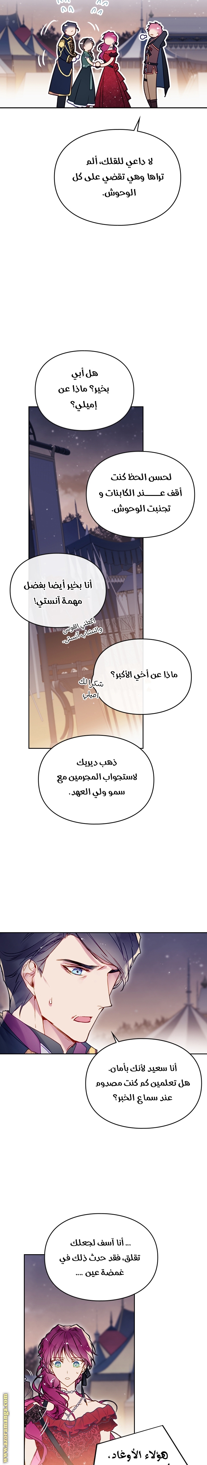 Read Death Is The Only Ending For The Villain AR Manga Online