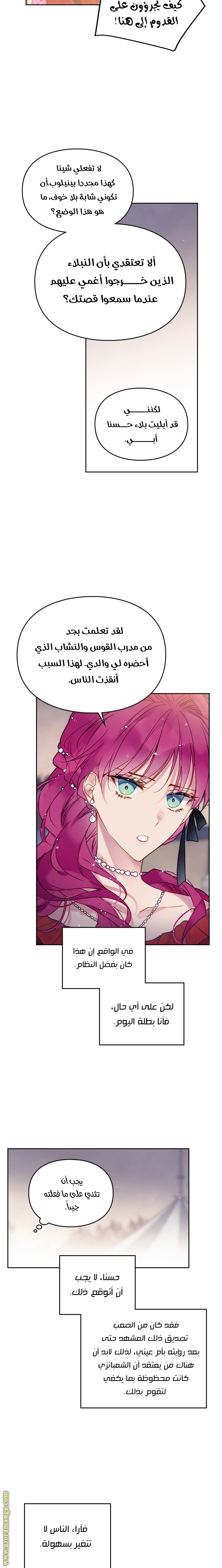 Read Death Is The Only Ending For The Villain AR Manga Online