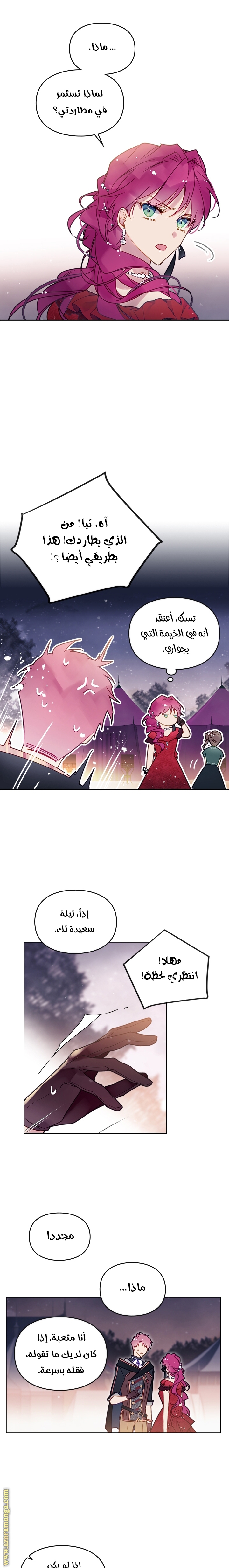 Read Death Is The Only Ending For The Villain AR Manga Online