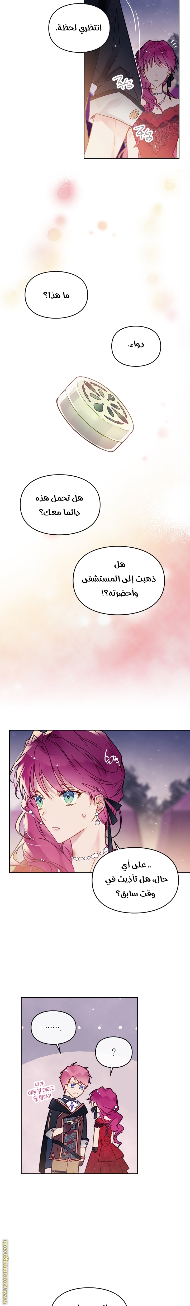 Read Death Is The Only Ending For The Villain AR Manga Online