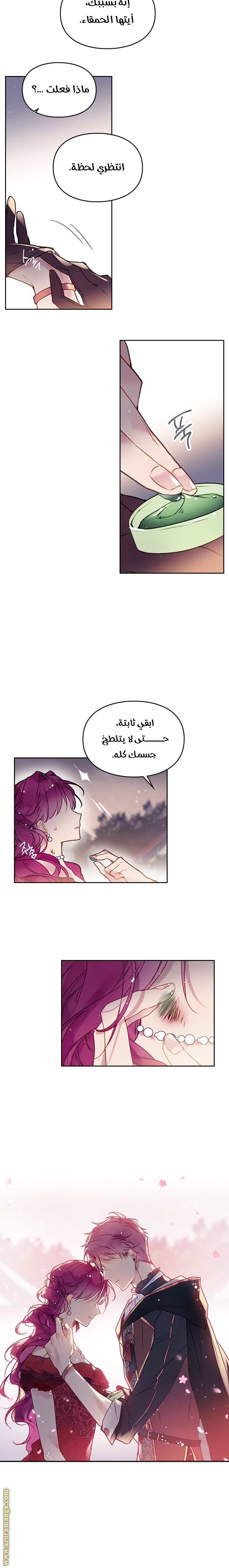 Read Death Is The Only Ending For The Villain AR Manga Online