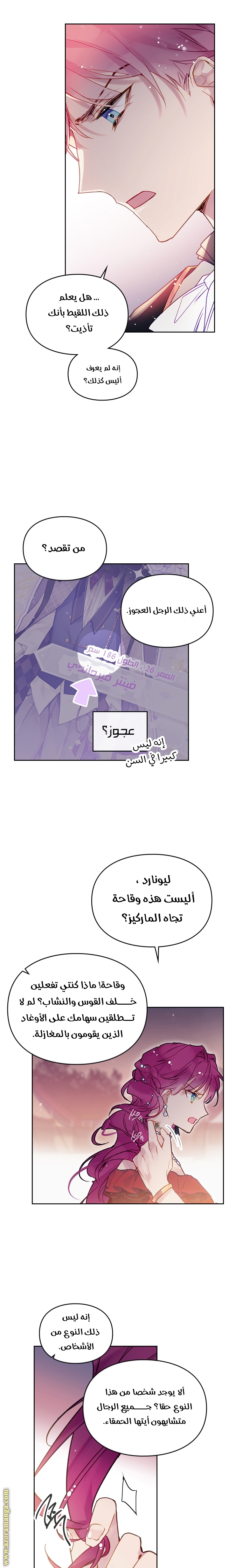 Read Death Is The Only Ending For The Villain AR Manga Online
