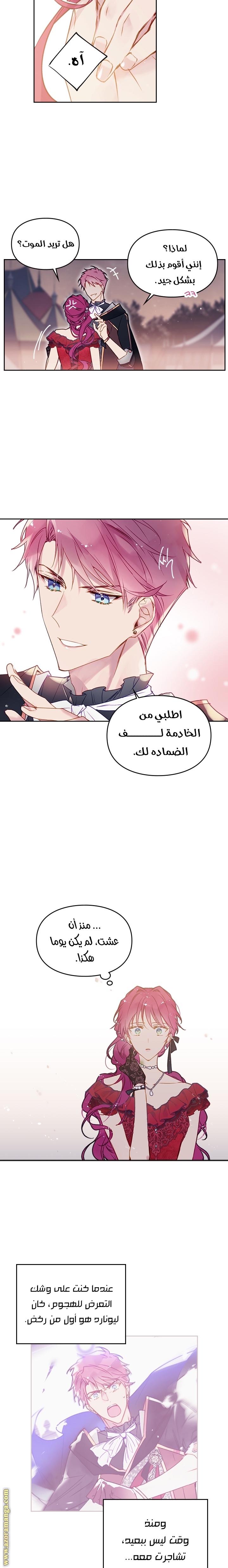 Read Death Is The Only Ending For The Villain AR Manga Online