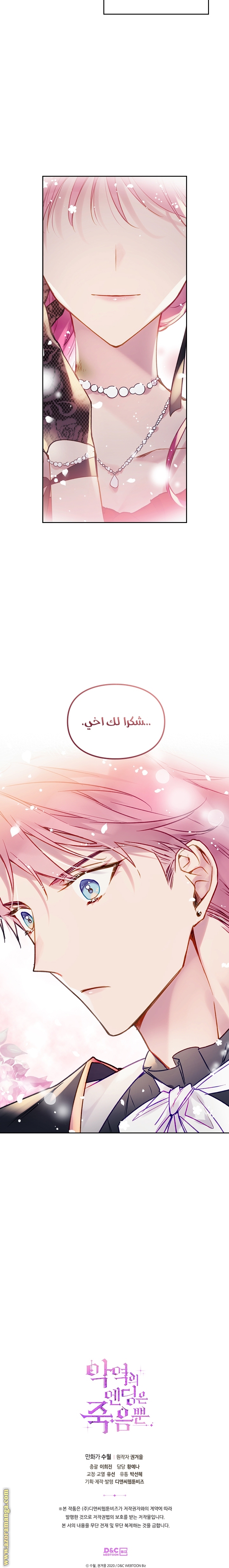 Read Death Is The Only Ending For The Villain AR Manga Online