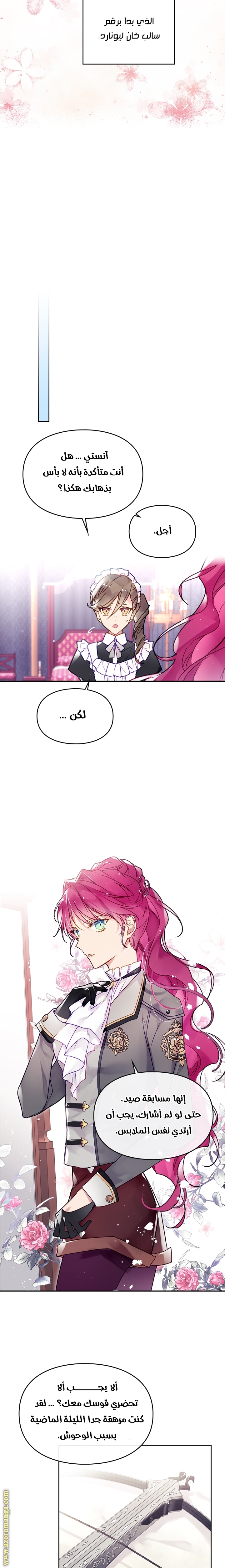 Read Death Is The Only Ending For The Villain AR Manga Online