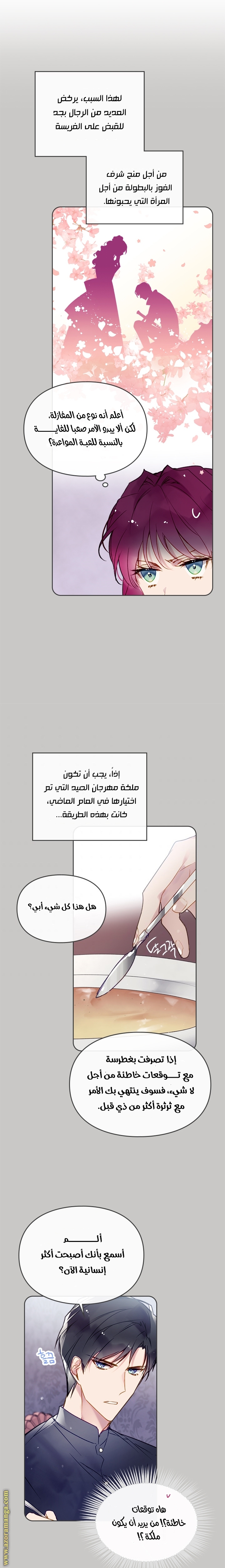 Read Death Is The Only Ending For The Villain AR Manga Online