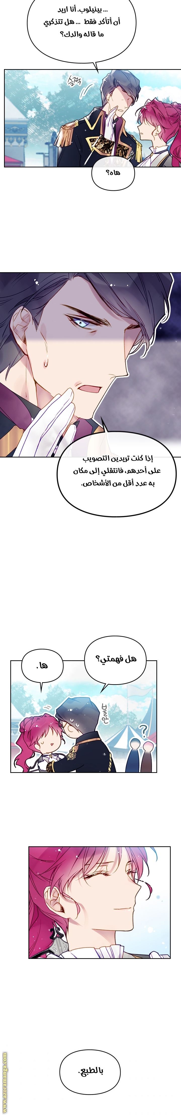 Read Death Is The Only Ending For The Villain AR Manga Online