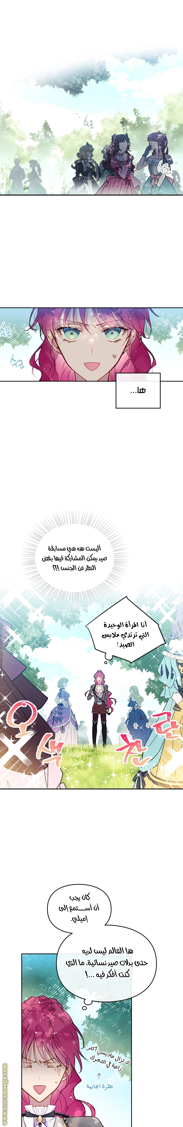 Read Death Is The Only Ending For The Villain AR Manga Online