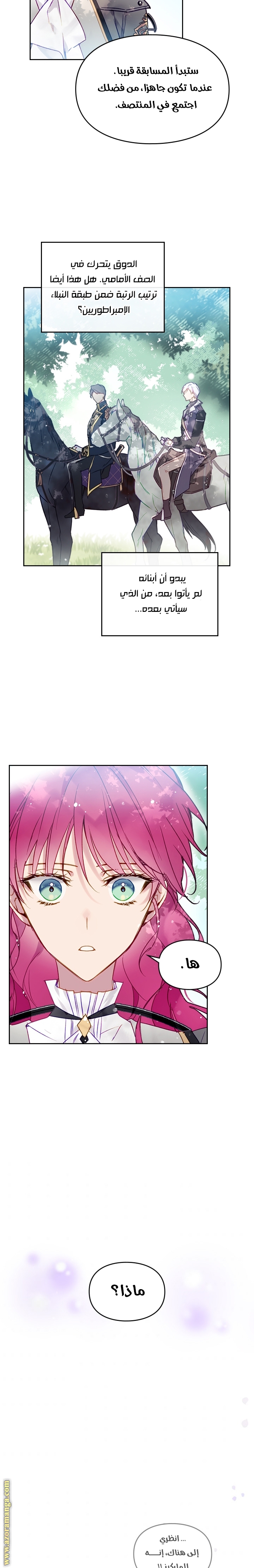 Read Death Is The Only Ending For The Villain AR Manga Online