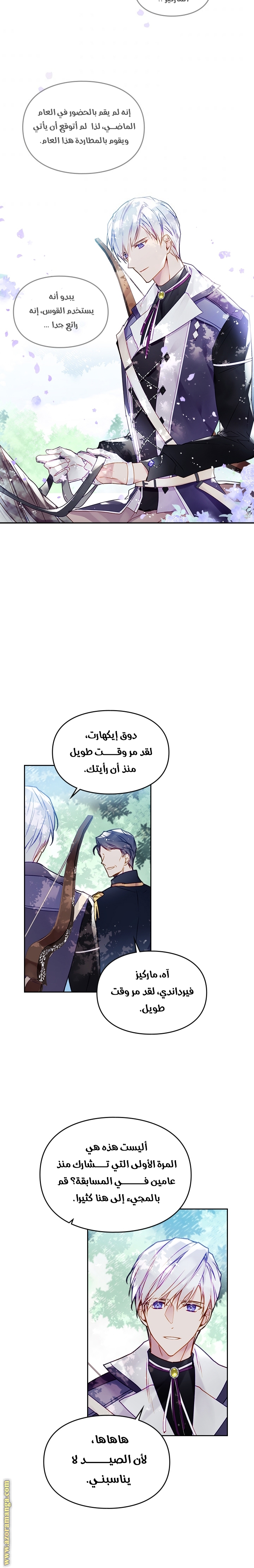 Read Death Is The Only Ending For The Villain AR Manga Online
