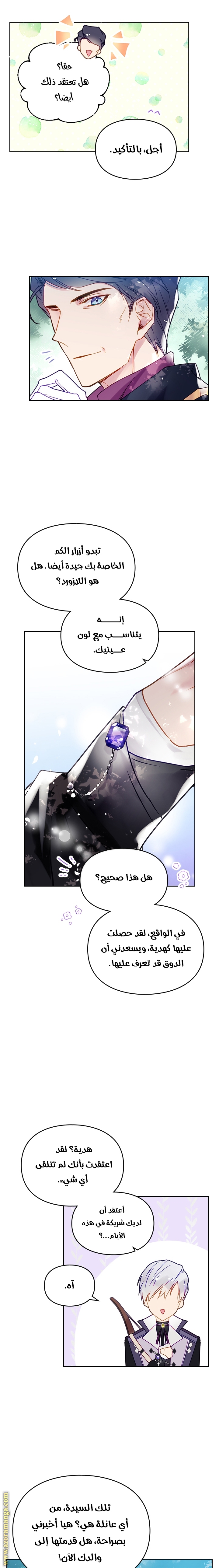 Read Death Is The Only Ending For The Villain AR Manga Online