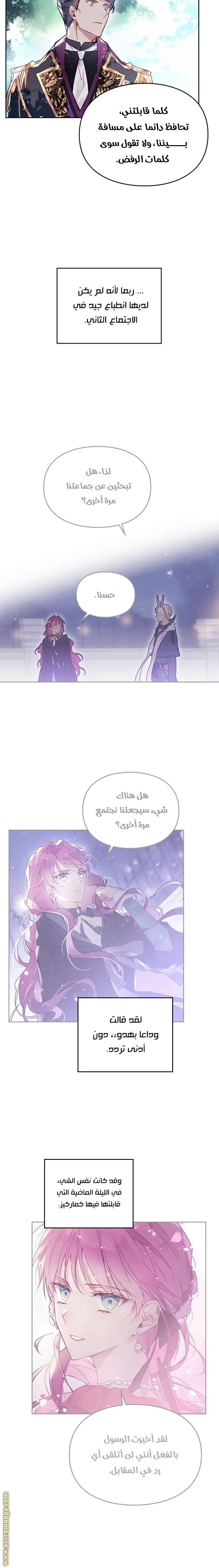 Read Death Is The Only Ending For The Villain AR Manga Online