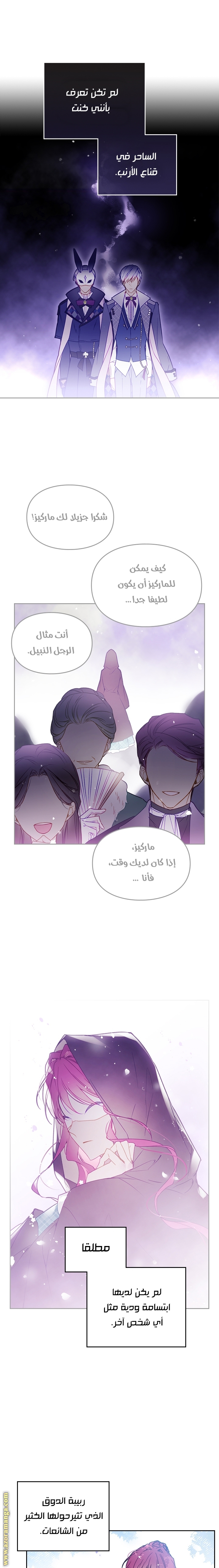 Read Death Is The Only Ending For The Villain AR Manga Online