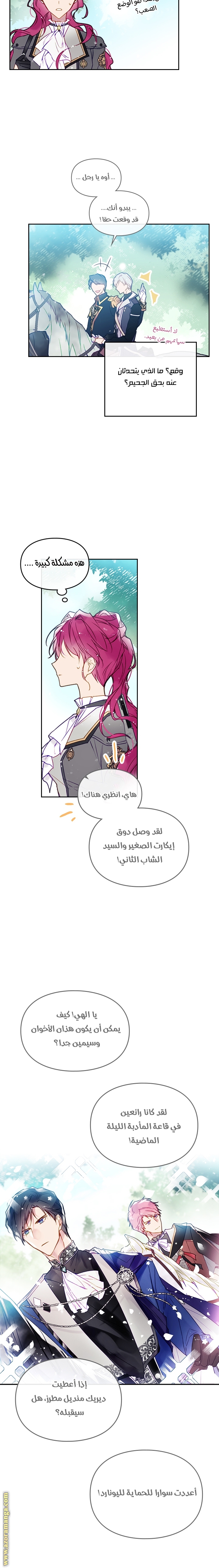 Read Death Is The Only Ending For The Villain AR Manga Online