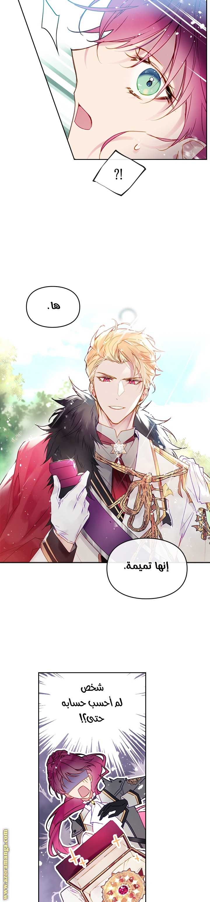 Read Death Is The Only Ending For The Villain AR Manga Online
