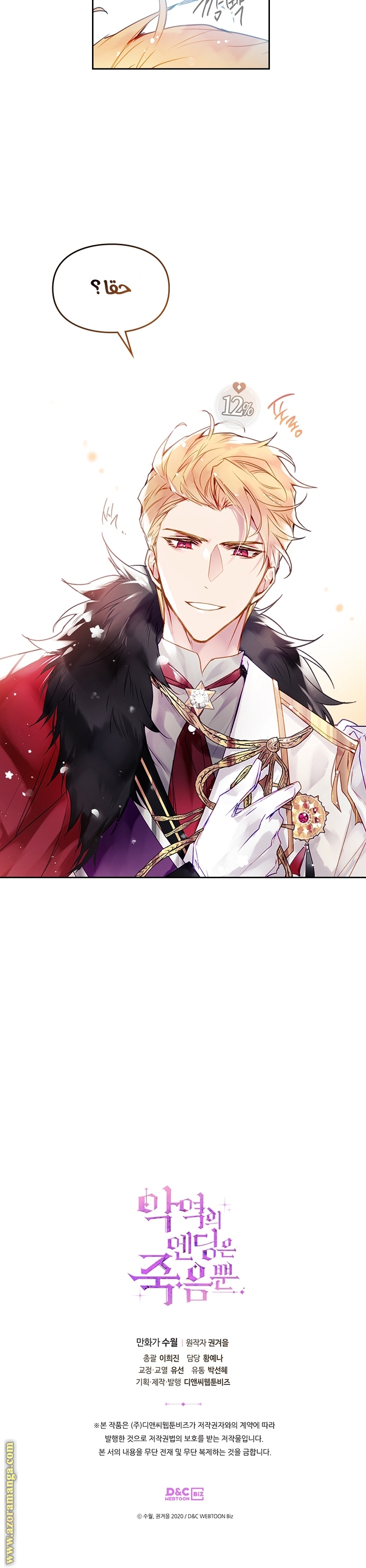 Read Death Is The Only Ending For The Villain AR Manga Online