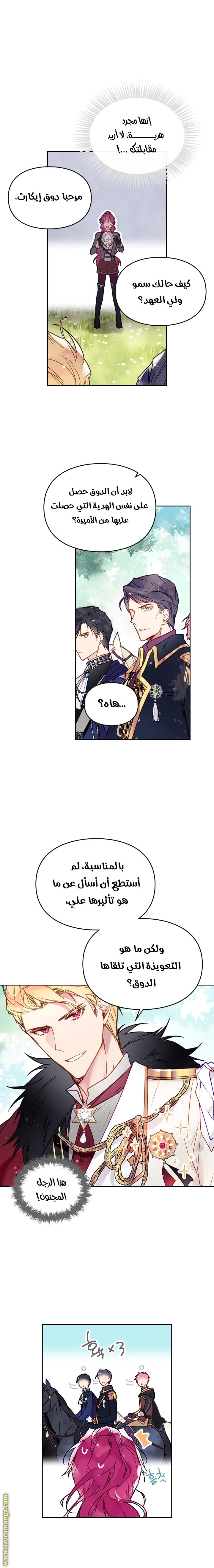 Read Death Is The Only Ending For The Villain AR Manga Online