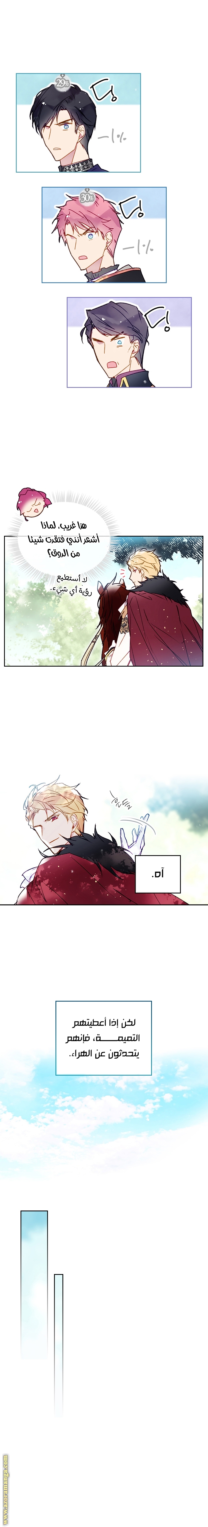 Read Death Is The Only Ending For The Villain AR Manga Online