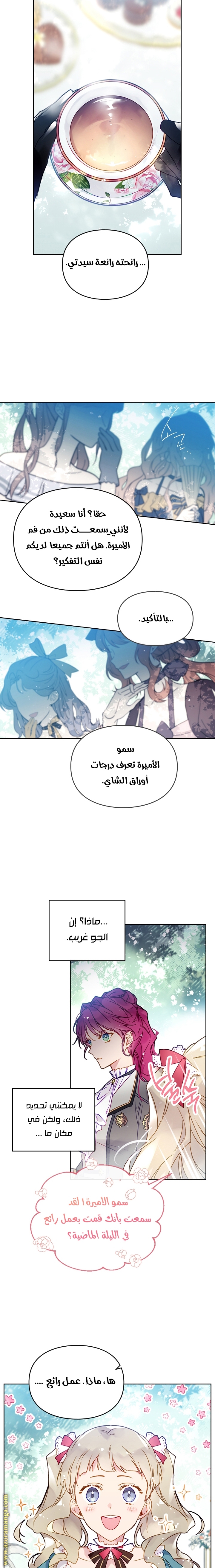 Read Death Is The Only Ending For The Villain AR Manga Online
