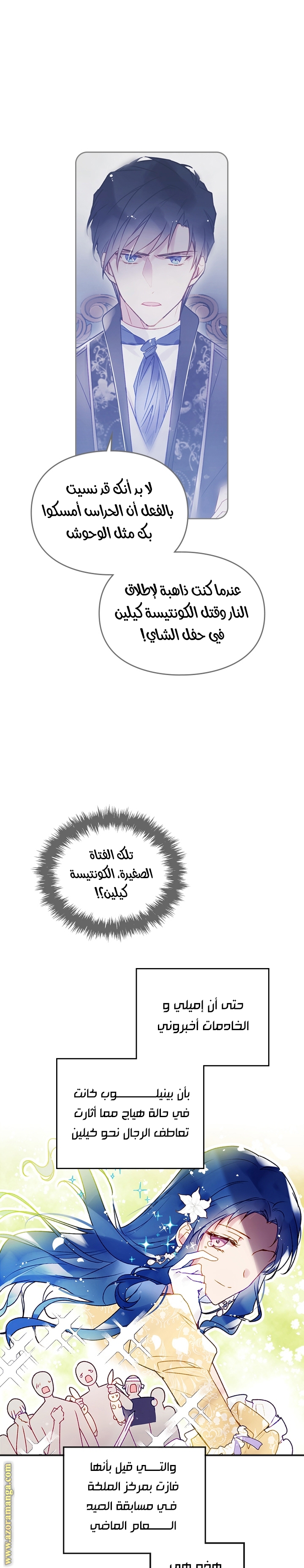 Read Death Is The Only Ending For The Villain AR Manga Online