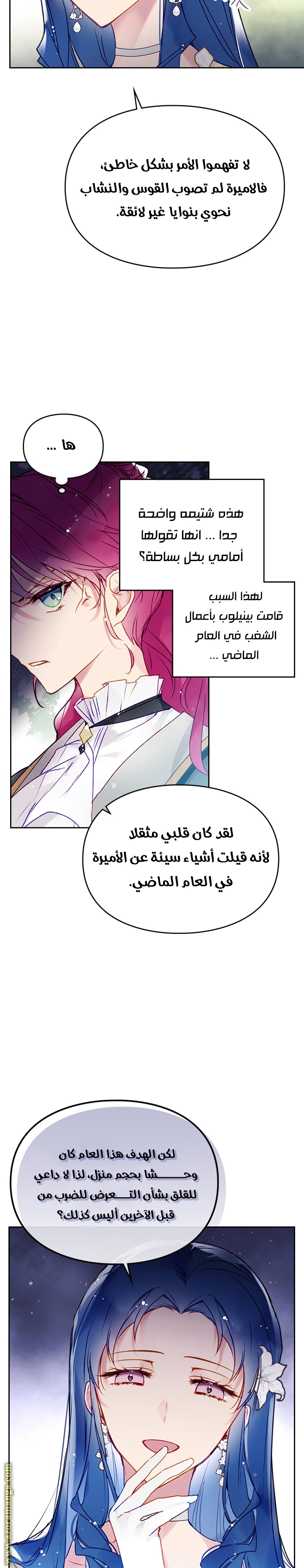 Read Death Is The Only Ending For The Villain AR Manga Online