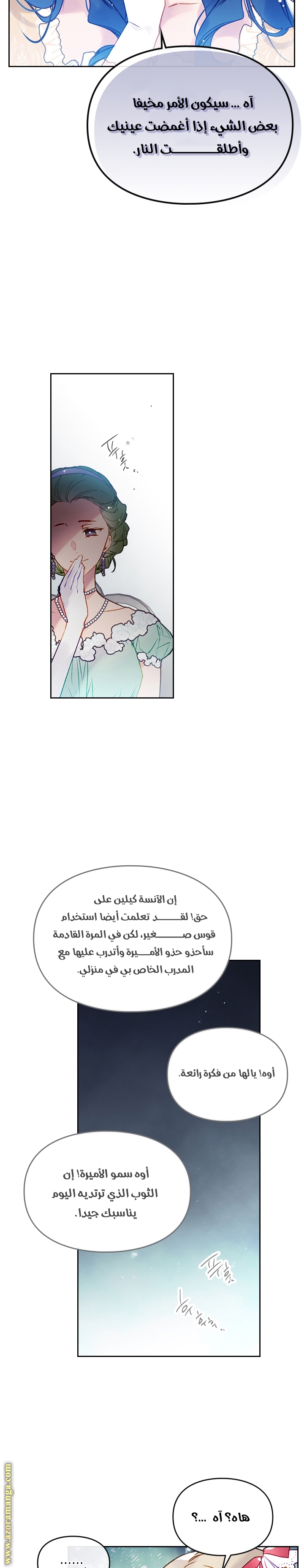 Read Death Is The Only Ending For The Villain AR Manga Online