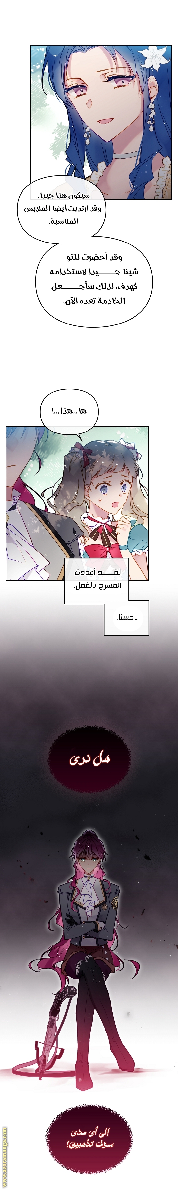 Read Death Is The Only Ending For The Villain AR Manga Online