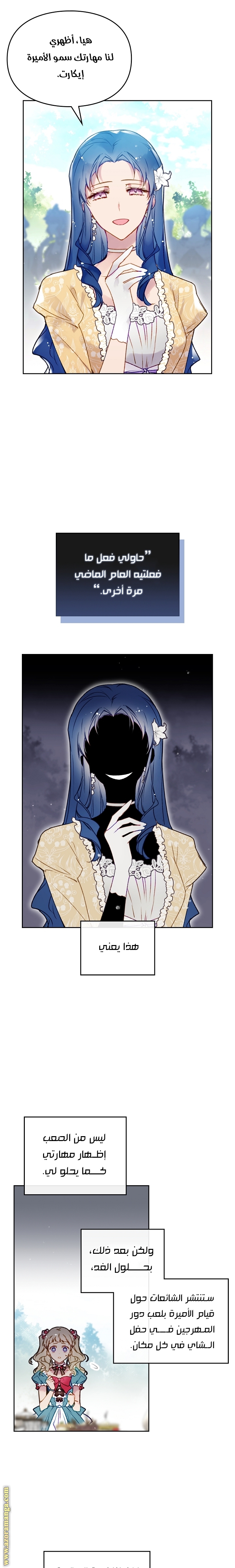 Read Death Is The Only Ending For The Villain AR Manga Online