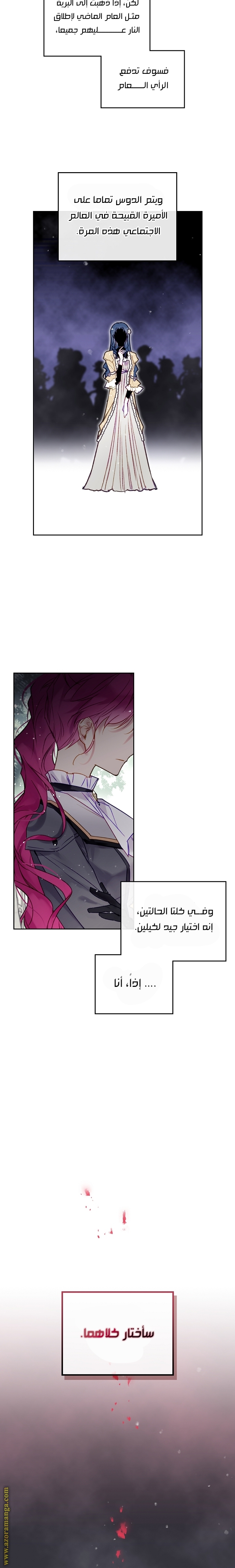 Read Death Is The Only Ending For The Villain AR Manga Online