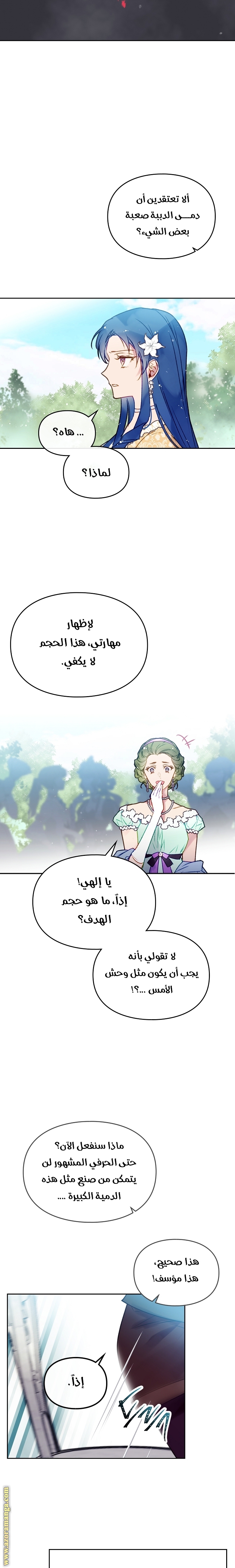 Read Death Is The Only Ending For The Villain AR Manga Online