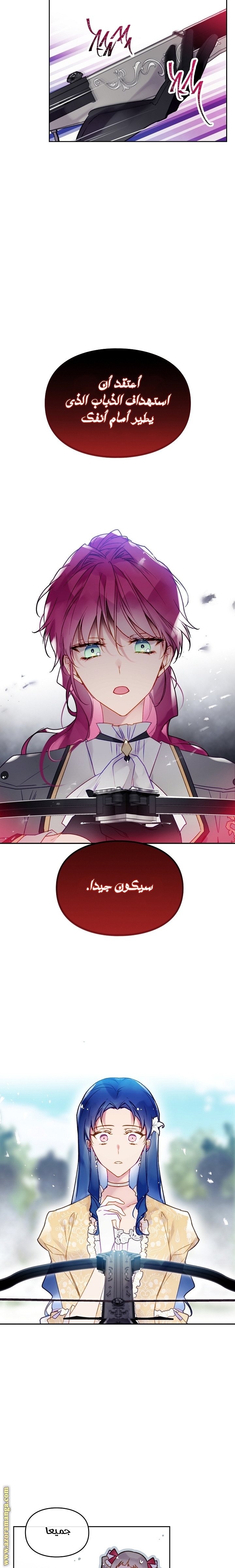Read Death Is The Only Ending For The Villain AR Manga Online