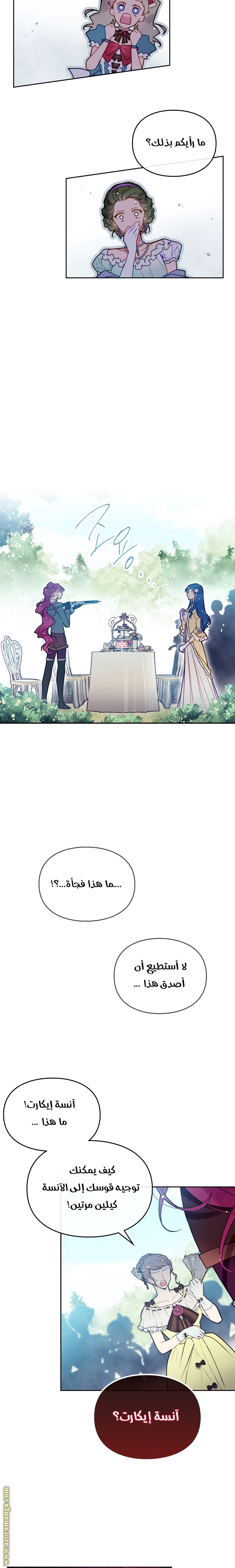 Read Death Is The Only Ending For The Villain AR Manga Online
