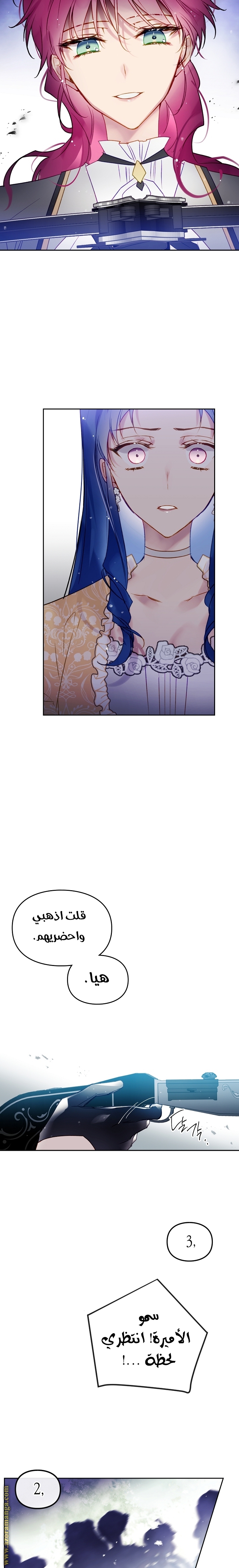 Read Death Is The Only Ending For The Villain AR Manga Online