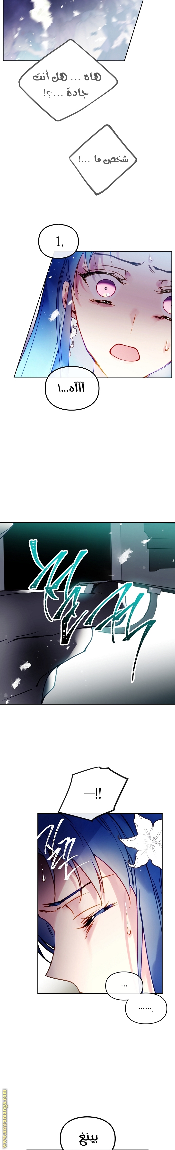 Read Death Is The Only Ending For The Villain AR Manga Online