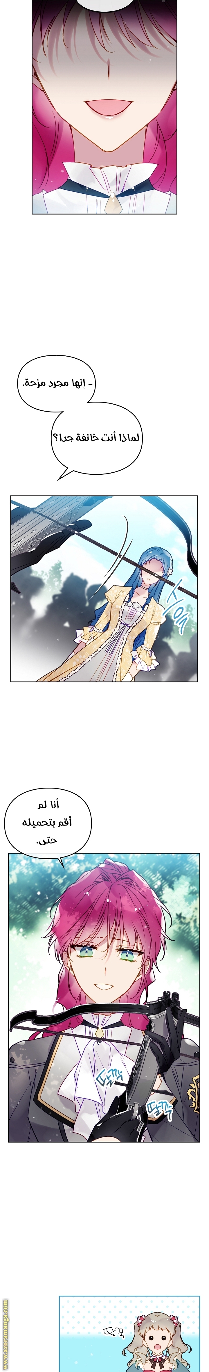 Read Death Is The Only Ending For The Villain AR Manga Online