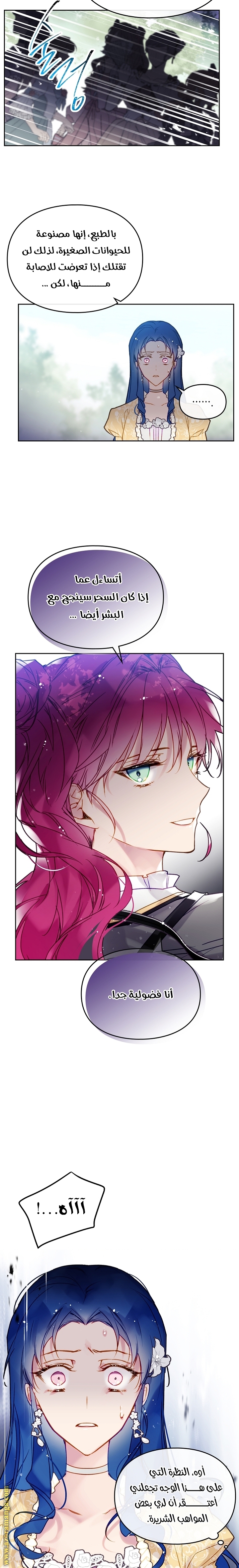Read Death Is The Only Ending For The Villain AR Manga Online
