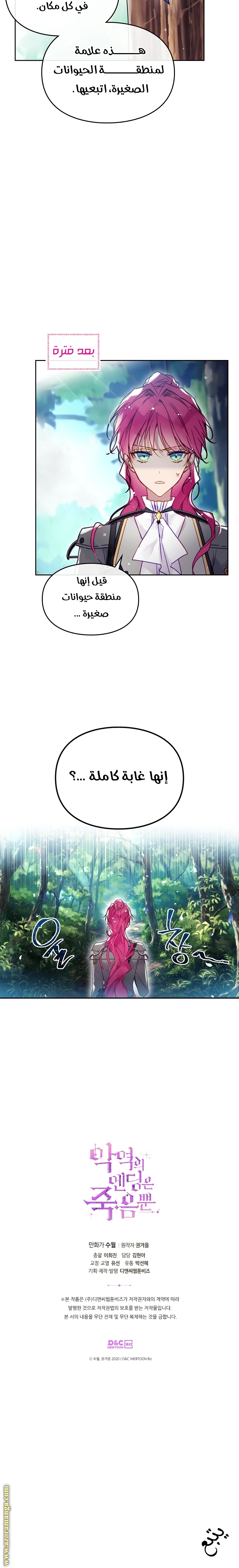 Read Death Is The Only Ending For The Villain AR Manga Online