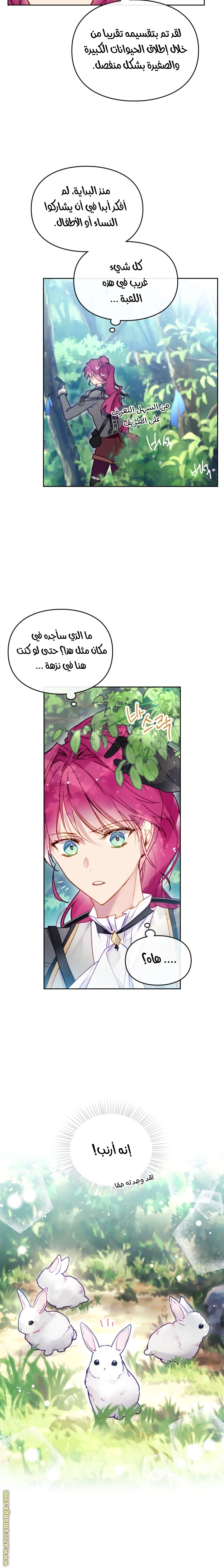 Read Death Is The Only Ending For The Villain AR Manga Online