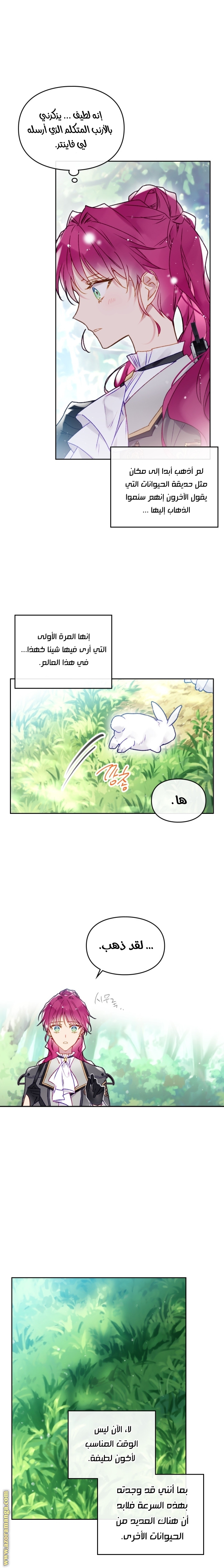 Read Death Is The Only Ending For The Villain AR Manga Online
