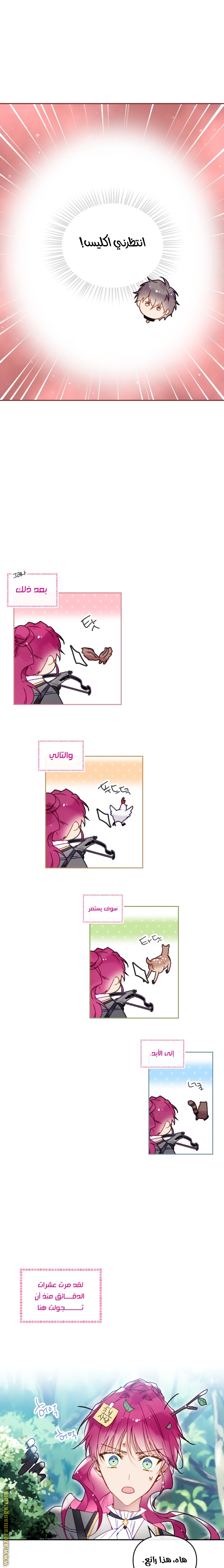 Read Death Is The Only Ending For The Villain AR Manga Online